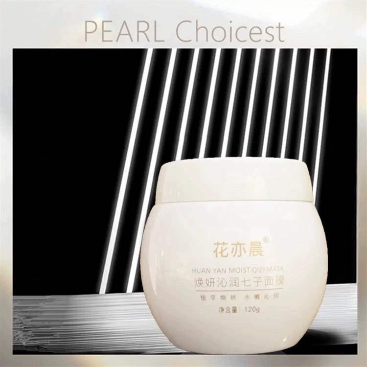 煥妍沁潤七子面膜【茯苓 白蘞 白薇 白術(shù) 白芨 天女木蘭】
