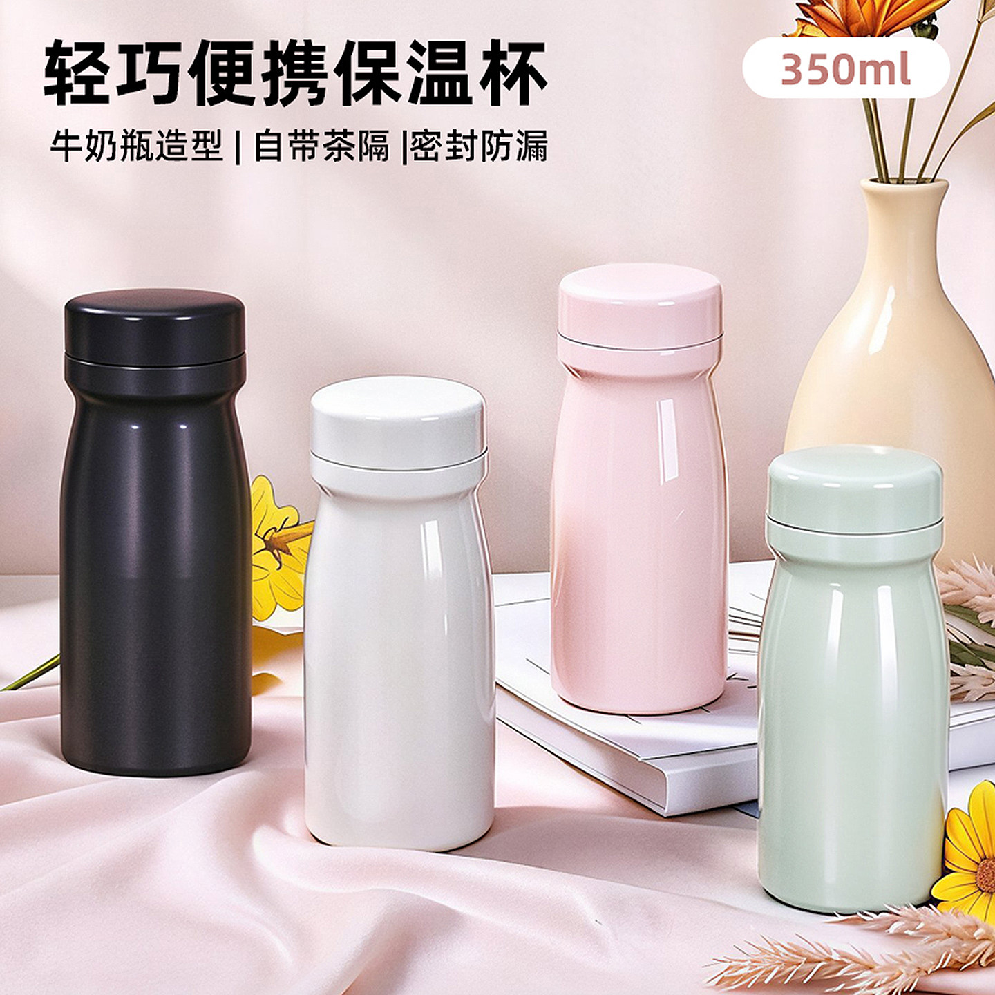 不锈钢保温杯小巧便携清新学生杯