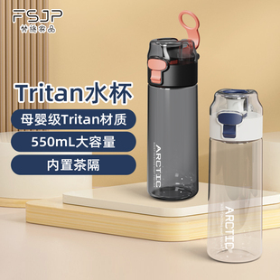 梵施家品塑料水杯子便携男女小学生儿童上学专用tritan太空杯运动