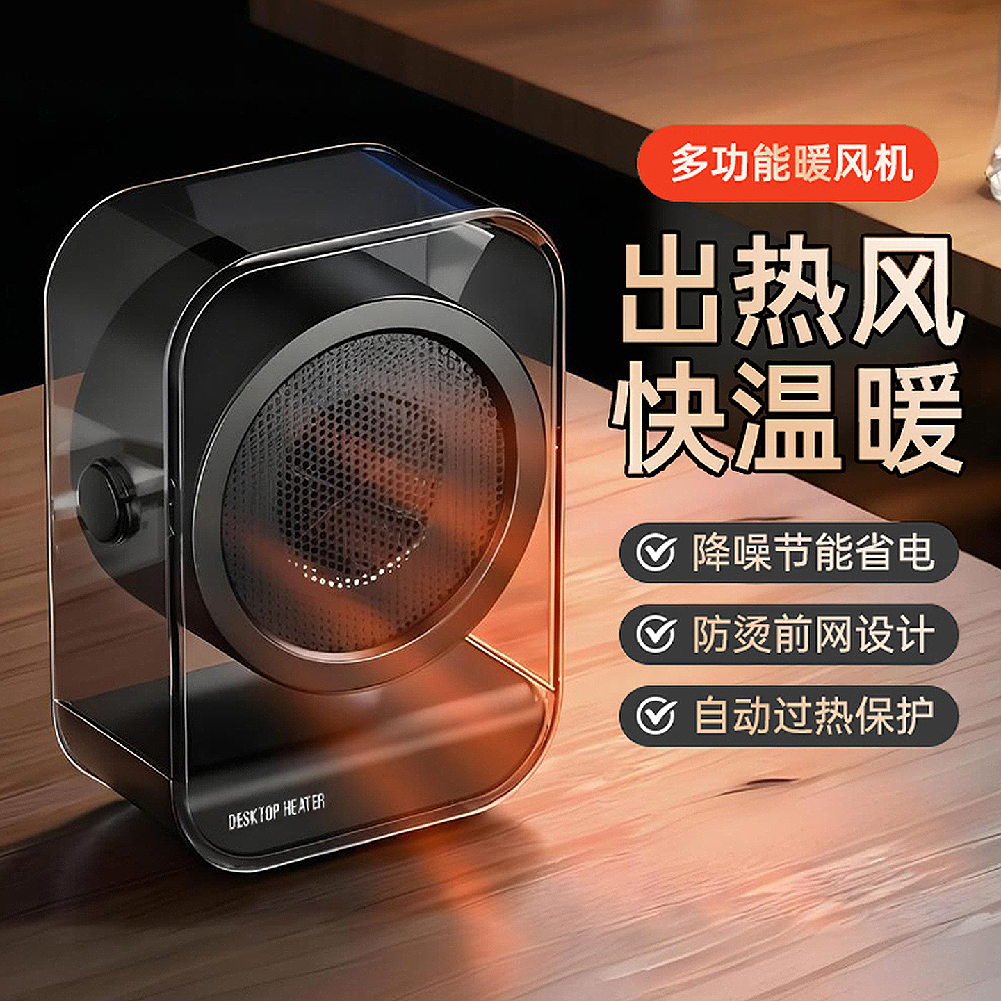 【3C认证】暖风机取暖器桌面暖风机办公室桌下小型电暖器小太阳器