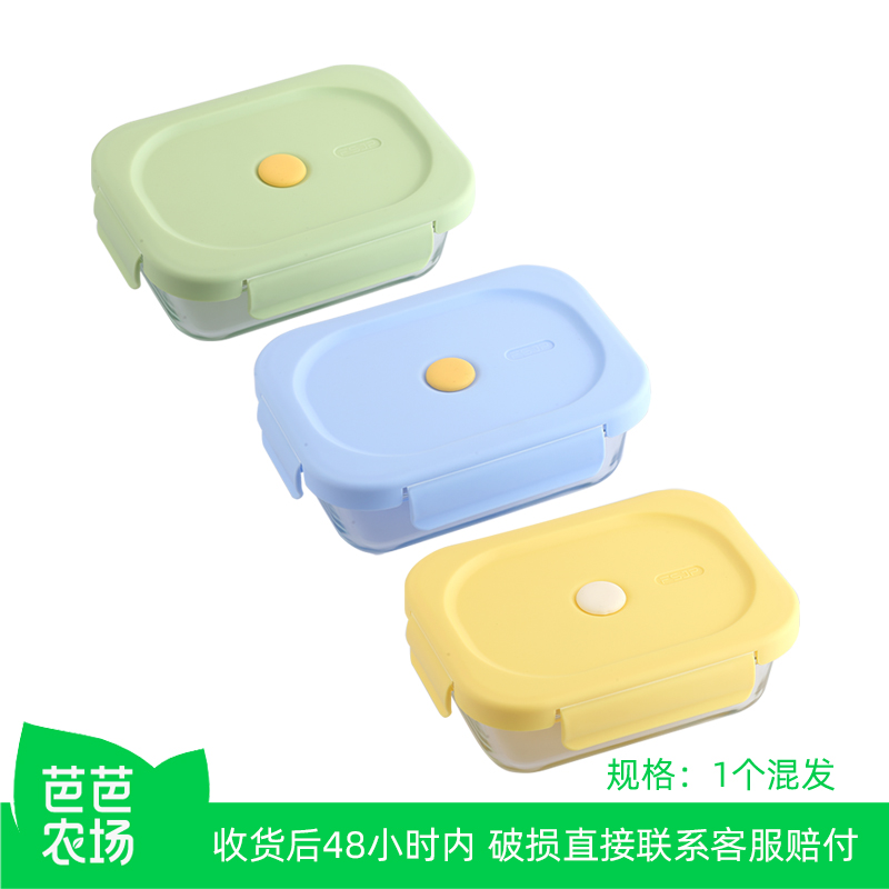 【芭芭农场兑换】保鲜玻璃饭盒640ML