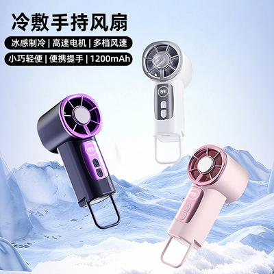 高速节能手持风扇USB迷你便携式