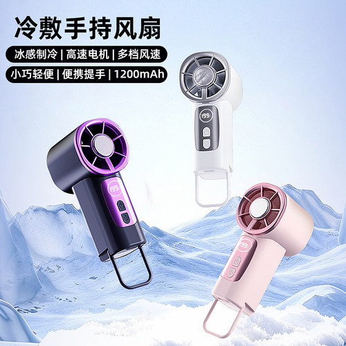 高速节能手持风扇USB迷你便携式