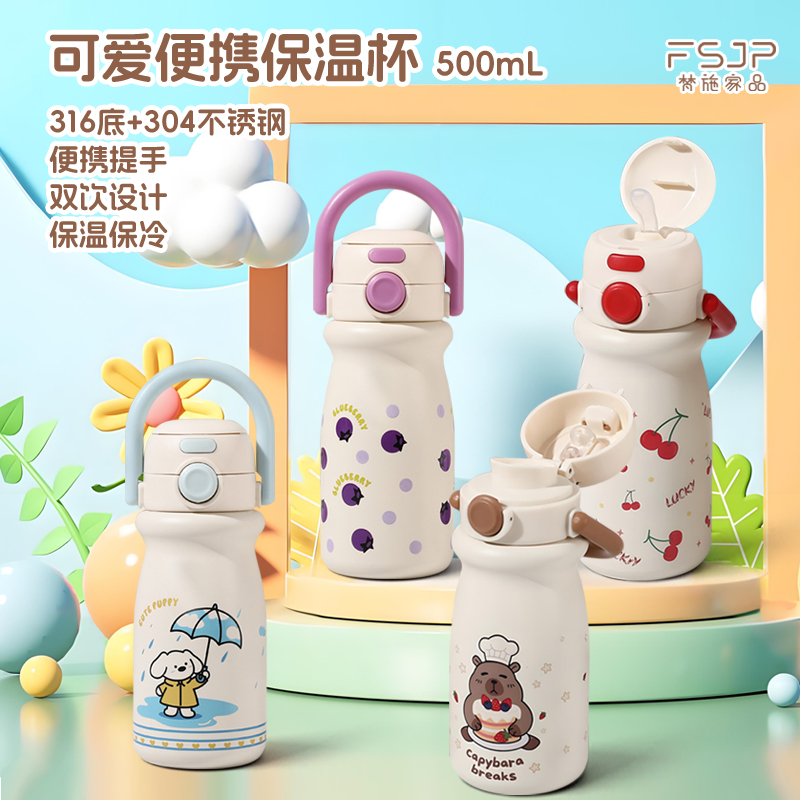 梵施家品儿童保温杯小学生上学专用吸管水杯子大容量高颜值双饮杯