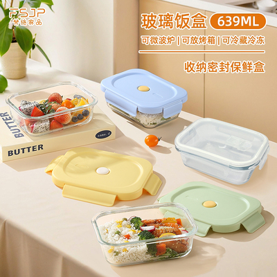 梵施家品高硼硅玻璃方形保鲜饭盒