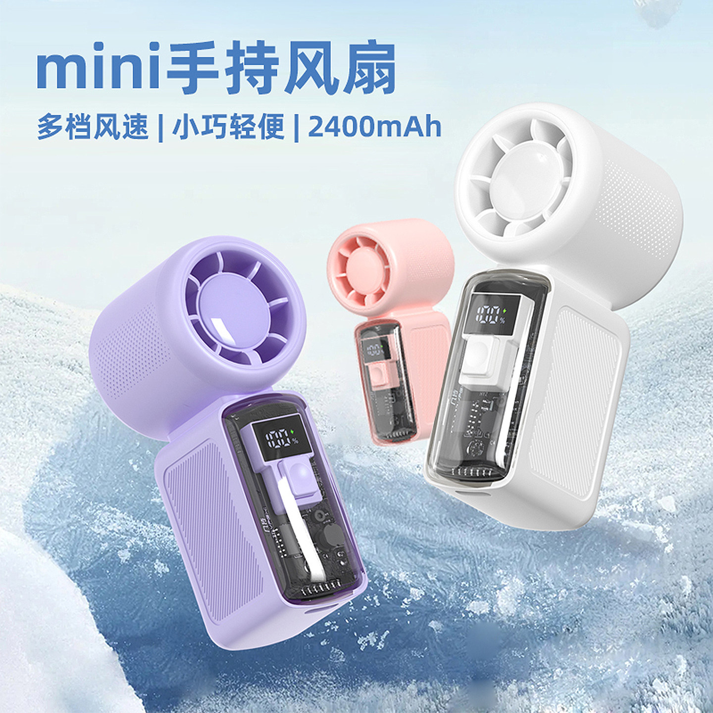 梵施家品高速节能手持风扇USB迷你便携式大风力夏季户外手拿电风扇学生桌面风扇涡轮风扇小型旅行长续航风扇