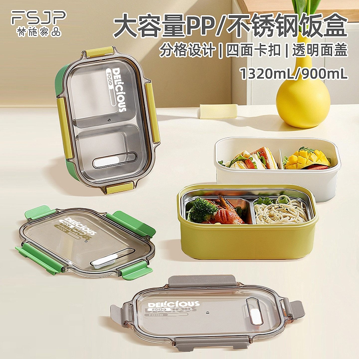 梵施家品饭盒上班族学生用儿童分格便当餐盒微波炉加热304不锈钢