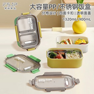 梵施家品饭盒上班族学生用儿童分格便当餐盒微波炉加热304不锈钢