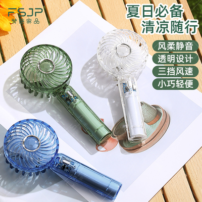 梵施家品手持小风扇便携式静音扇