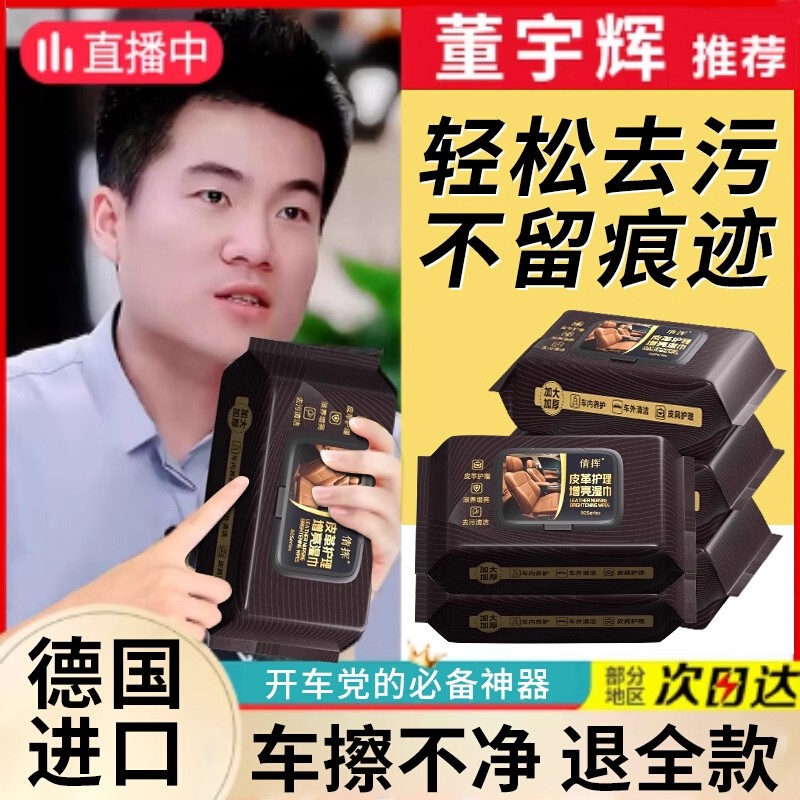 汽车内饰清洁镀膜湿巾车用皮革座椅专用强力去污渍多功能擦车神器