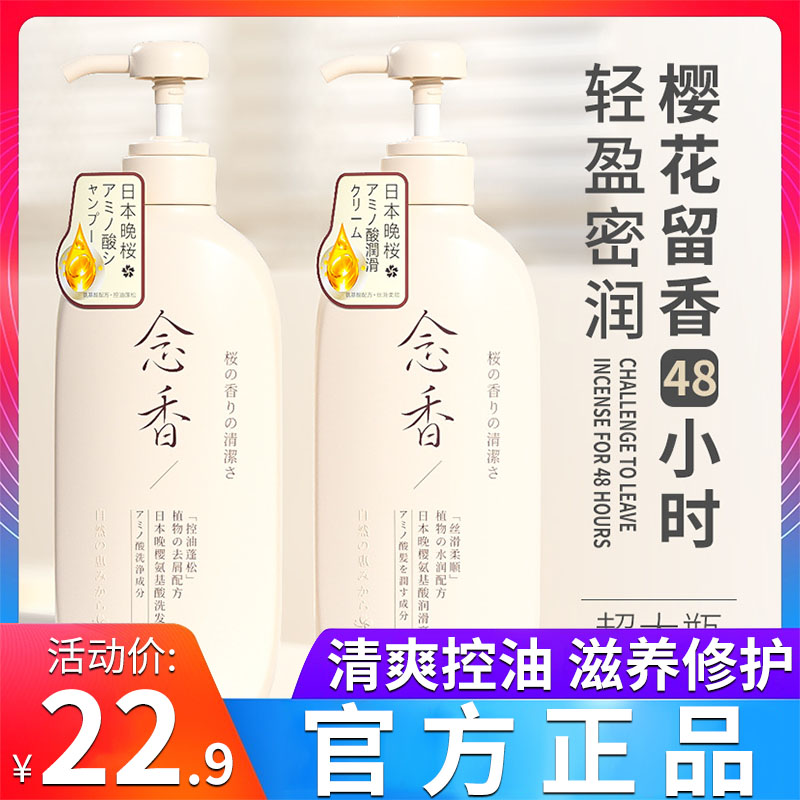 氨基酸洗发水日本控油蓬松男