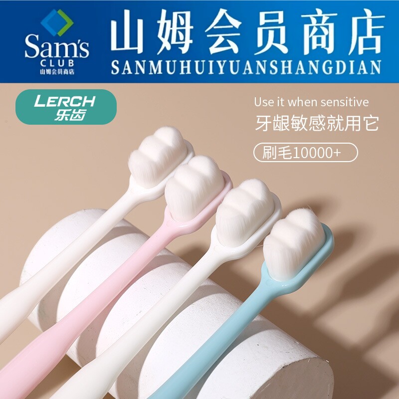 月子牙刷软毛孕妇专用牙膏产前后超细孕期护龈敏感洗漱口用万毛