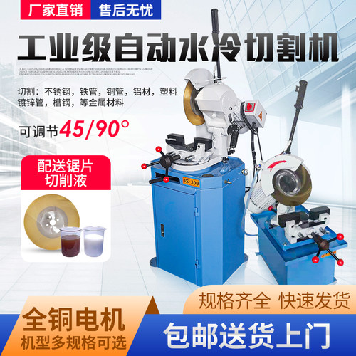 切割机切管机手动无毛刺水切机