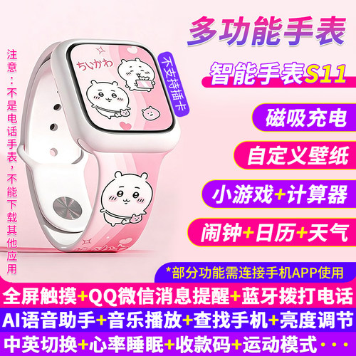 2026新款WatchS11智能手表全屏多功能充电运动手环蓝牙通话吉伊粉