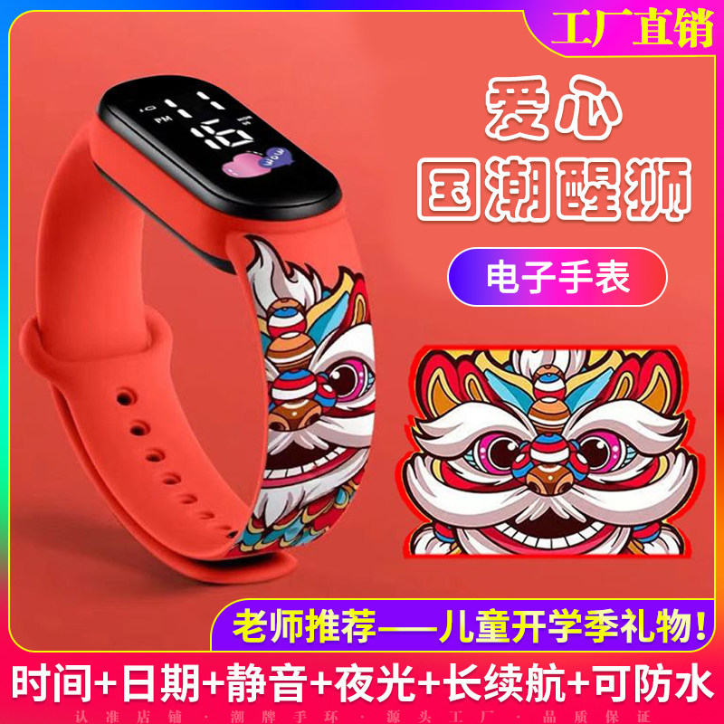 爱心国潮醒狮学生运动手环表硅胶印花儿童手表时尚可防水静音潮牌,手表,国产腕表,淘宝优惠券,粉丝福利购,淘宝优惠卷