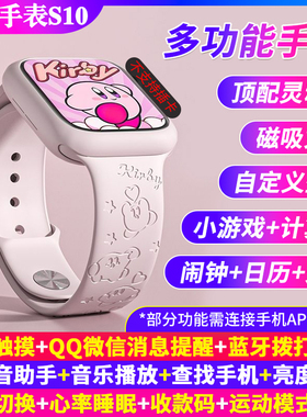 2026新款WatchS10智能手表全屏华强北多功能充电运动蓝牙星之卡比