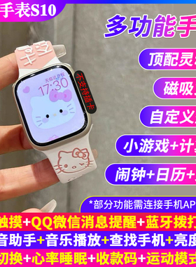 2026新款WatchS10智能手表全屏多功能充电运动手环蓝牙通话凯蒂猫