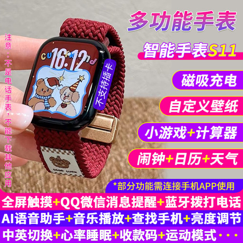 2026新WatchS11智能手表全屏多功能充电运动蓝牙通话编织礼帽小熊