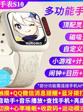 2026新款WatchS10智能手表华强北全屏多功能充电运动蓝牙通话派蒙