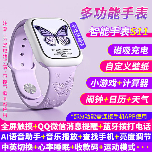 2026新款Watch S11智能手表全屏多功能充电运动手环蓝牙通话蝴蝶