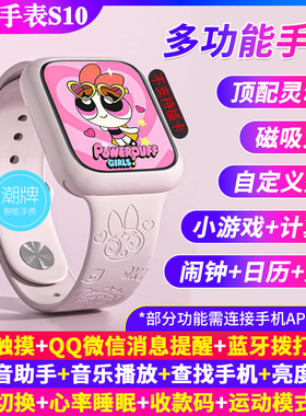 2026新款WatchS10智能手表全屏多功能充电运动蓝牙通话飞天小女警