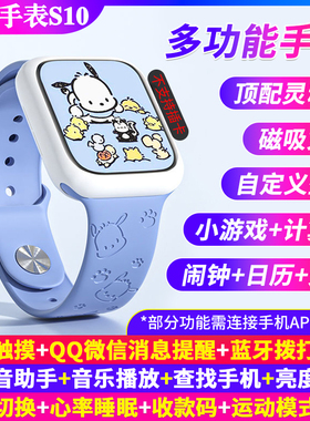 2026新款WatchS10智能手表全屏多功能充电运动手环蓝牙通话帕恰狗
