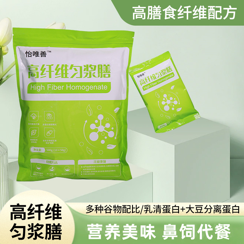 高纤维匀浆膳正品包邮