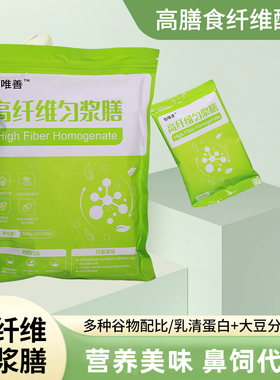 高纤维匀浆膳 纤维匀浆膳 鼻饲流食代餐营养补充500g包邮