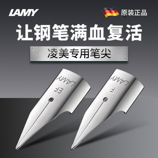 德国原装凌美钢笔Z50笔尖LAMY狩猎者恒星LX替换Z52通用ef笔头M f