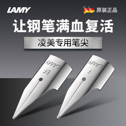 【德国原装进口】凌美Z50笔尖