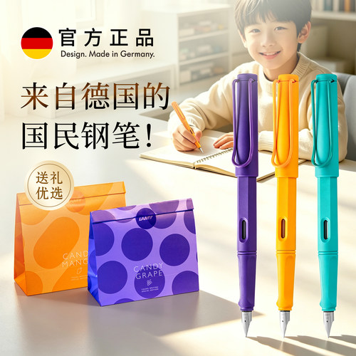 【德国原装】高端凌美儿童钢笔