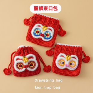 【两件包邮】醒狮束口包零钱包可爱卡通纯手工制作毛线钩织成品