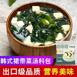 汤小淘裙带菜速食海藻汤料紫菜汤冲泡即食小包装 低脂海带虾皮食品