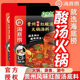 海底捞贵州风味火锅底料红酸汤酸辣鲜香涮鱼涮牛酸辣砂锅米线调料