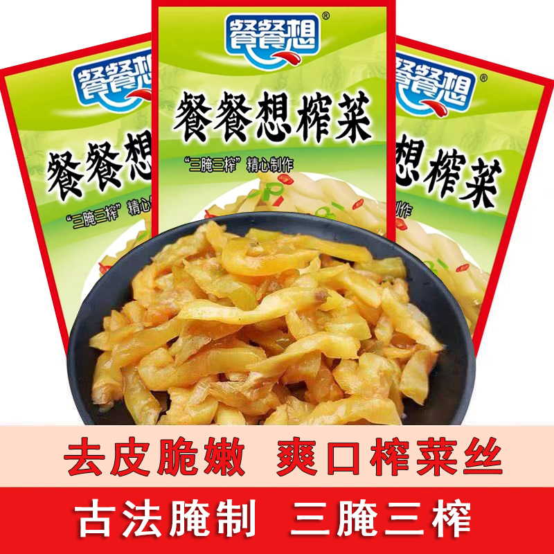 正宗涪陵餐餐想榨菜去皮榨菜丝50g腌菜榨菜开味菜咸下饭菜配稀饭