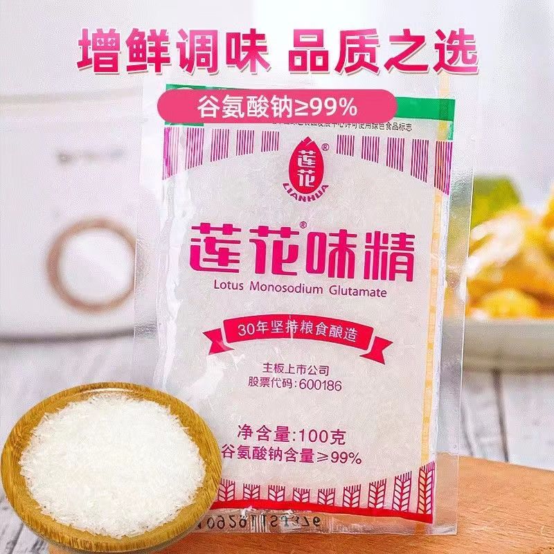 莲花味精100g袋装家用炒菜煲汤拌菜无盐烹饪调味料正品
