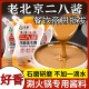 二八酱老北京纯芝麻花生火锅蘸料28酱丰彩麻酱芝麻花生拌面拌菜酱