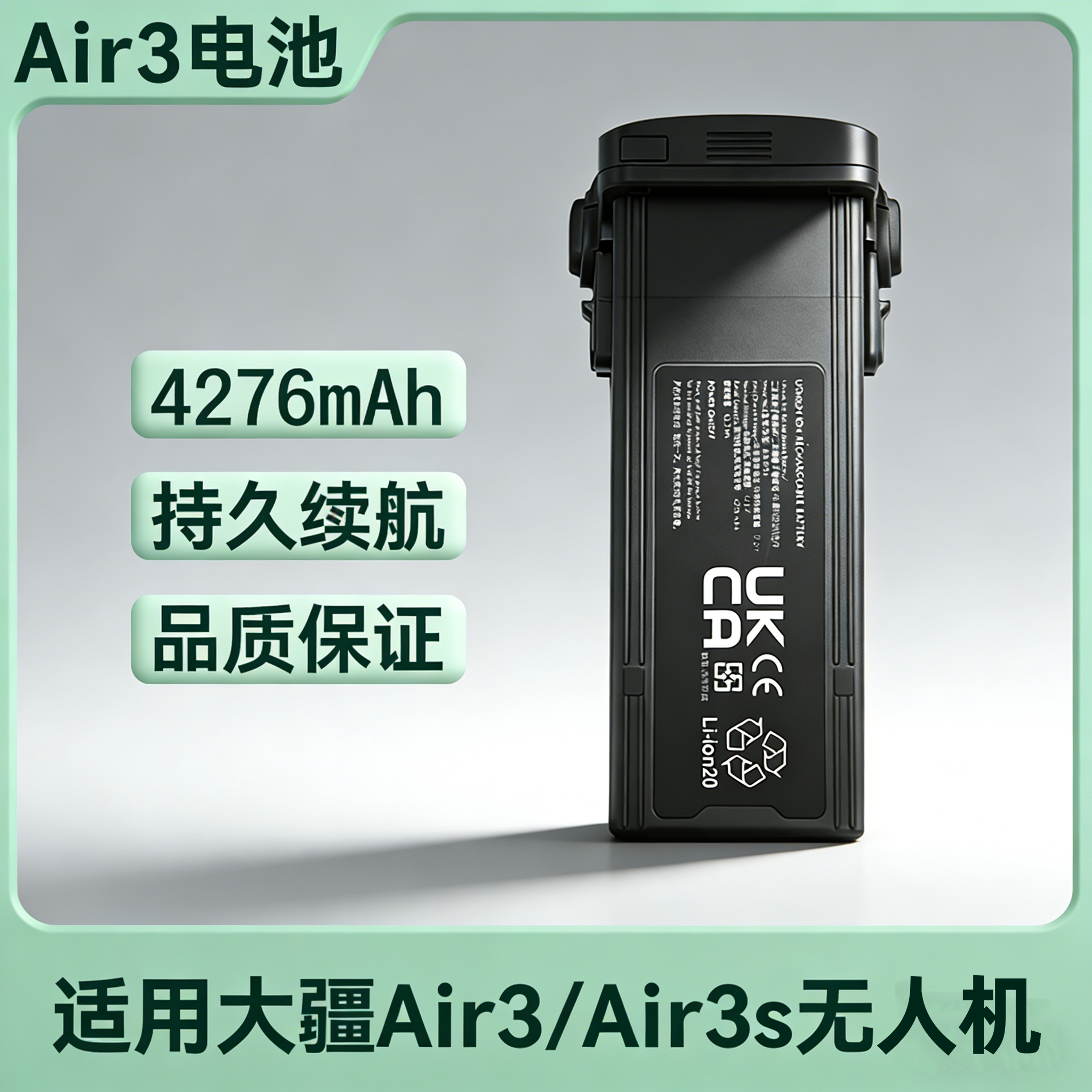 适用于DJI大疆Air 3s系列无人机配件电池4276mAh大疆Air3通用电池