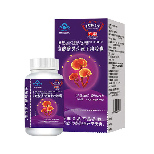 京都仁恩堂破壁灵芝孢子粉胶囊蓝帽保健食品增强免疫力