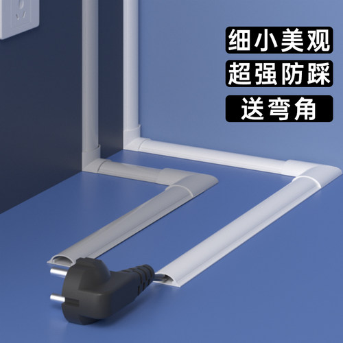 PVC地线槽防踩地面明线走线槽