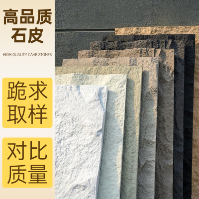 PU石皮背景墙蘑菇石外墙仿古石材面板轻质大板文化石岩板洞石面板