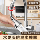 水龙头延伸器防溅水神器厨房洗菜盆通用加长万向增压花洒旋转接头