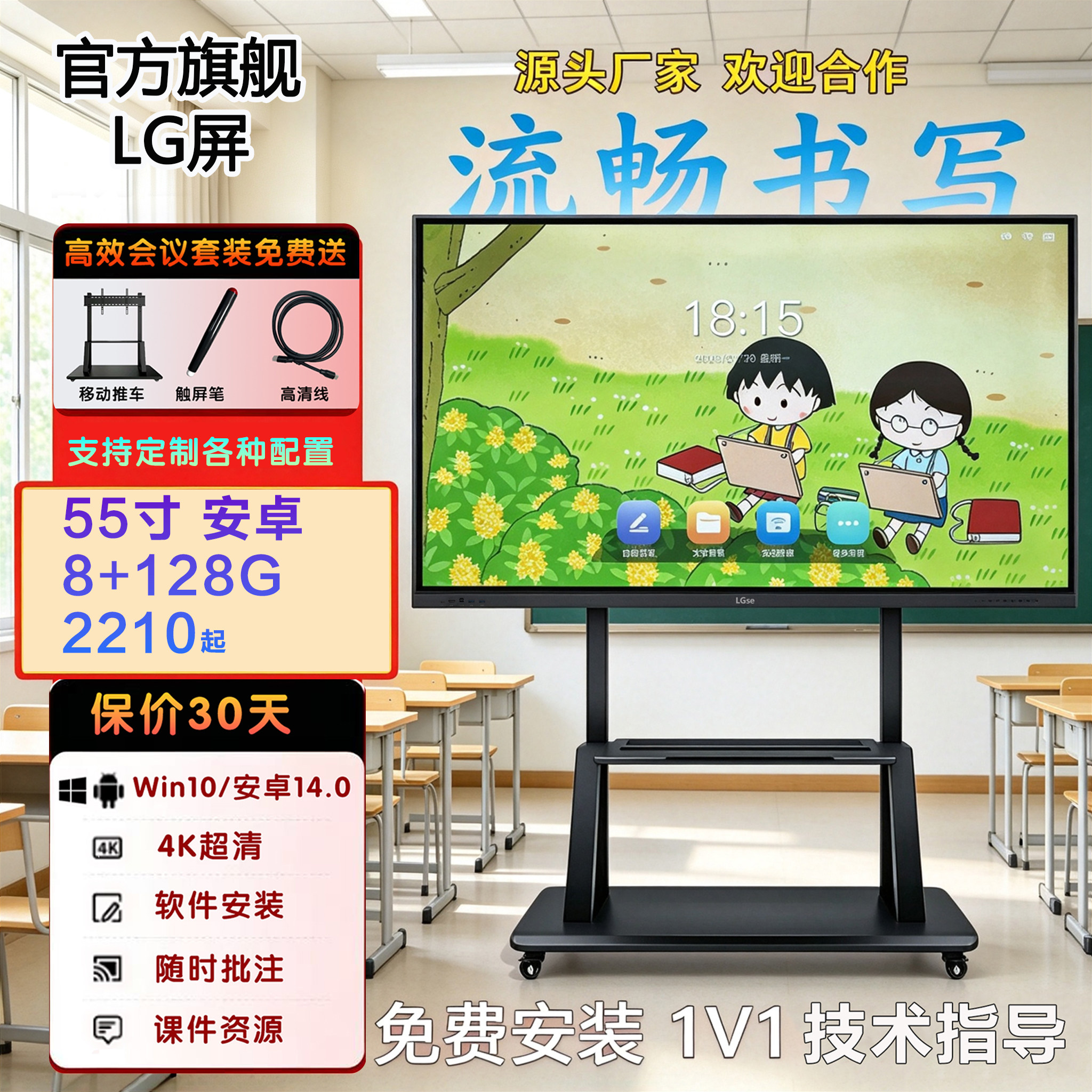 教学会议平板一体机多媒体触控屏