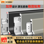 铝合金踢脚板6cm8cm双层卡扣式 超薄极窄踢脚线 线极简黑色金属贴