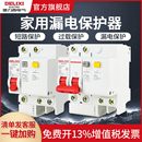 德力西空气开关带漏电保护器32a漏保63a断路器4p40a空开2p家用3p