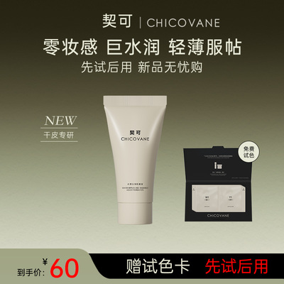 干皮亲妈保湿锁水抗妆暗沉中样