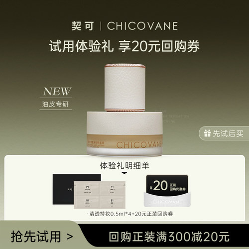 油皮专研24H抗暗沉试用装粉底液