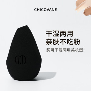 CHICOVANE/契可干湿两用化妆蛋