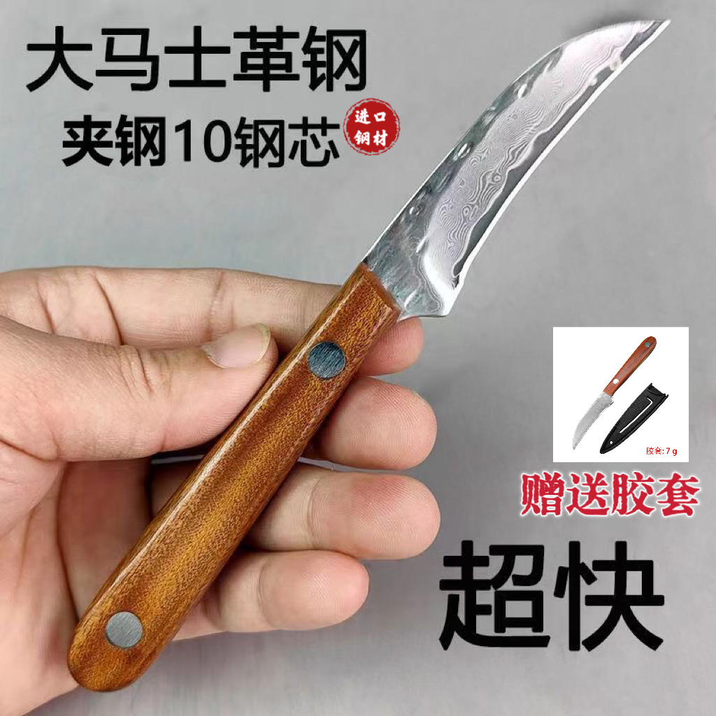 大马士革钢水果刀锋利小弯刀户外便携瓜果刀德国果皮削皮刀香蕉刀