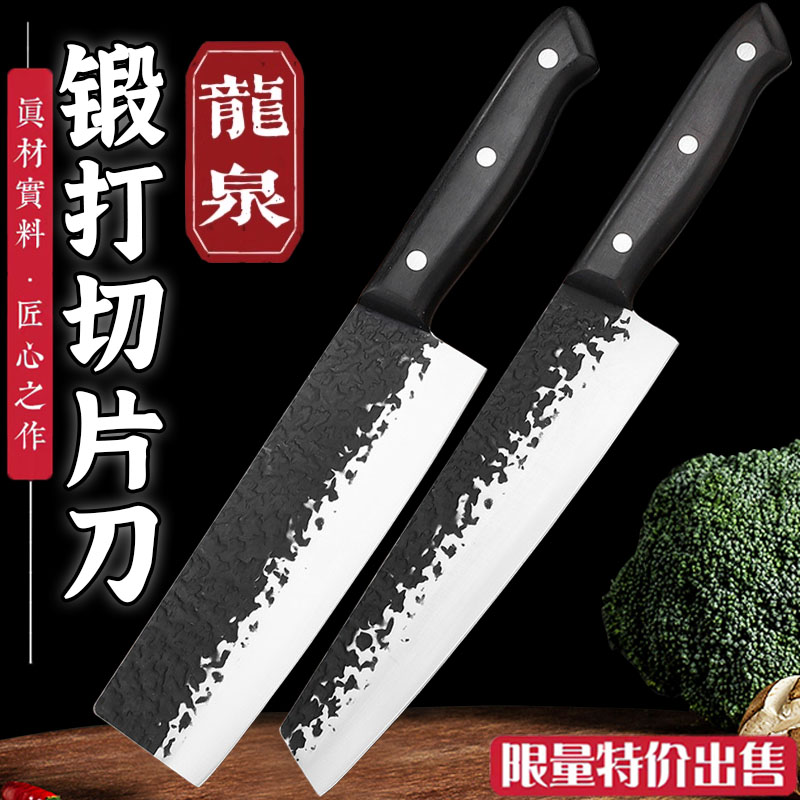 龙泉锻打菜刀超薄家用切